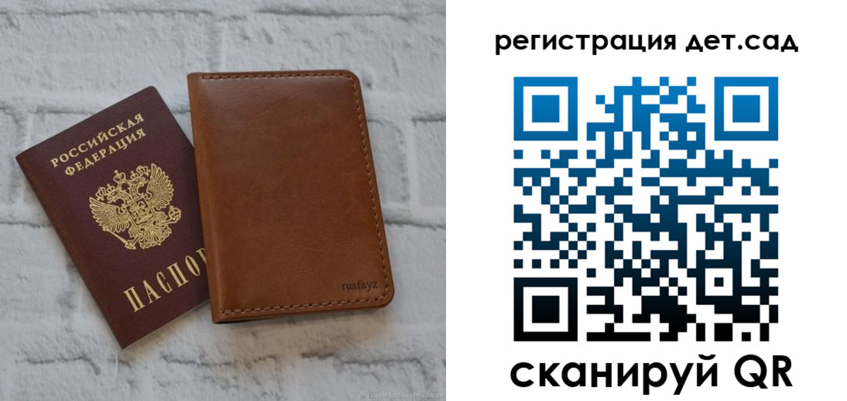 временная регистрация в квартире в Мариинске