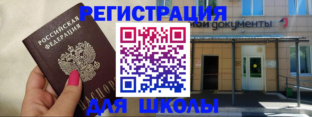 прописка для кредита в Мариинске