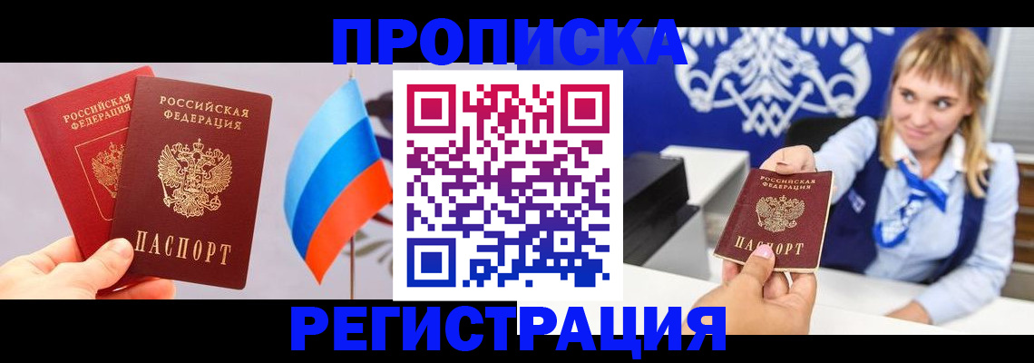 пропишу в квартире в Мариинске
