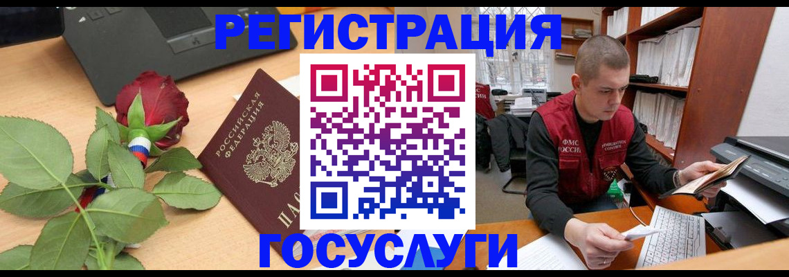 временная регистрация адрес в Мариинске